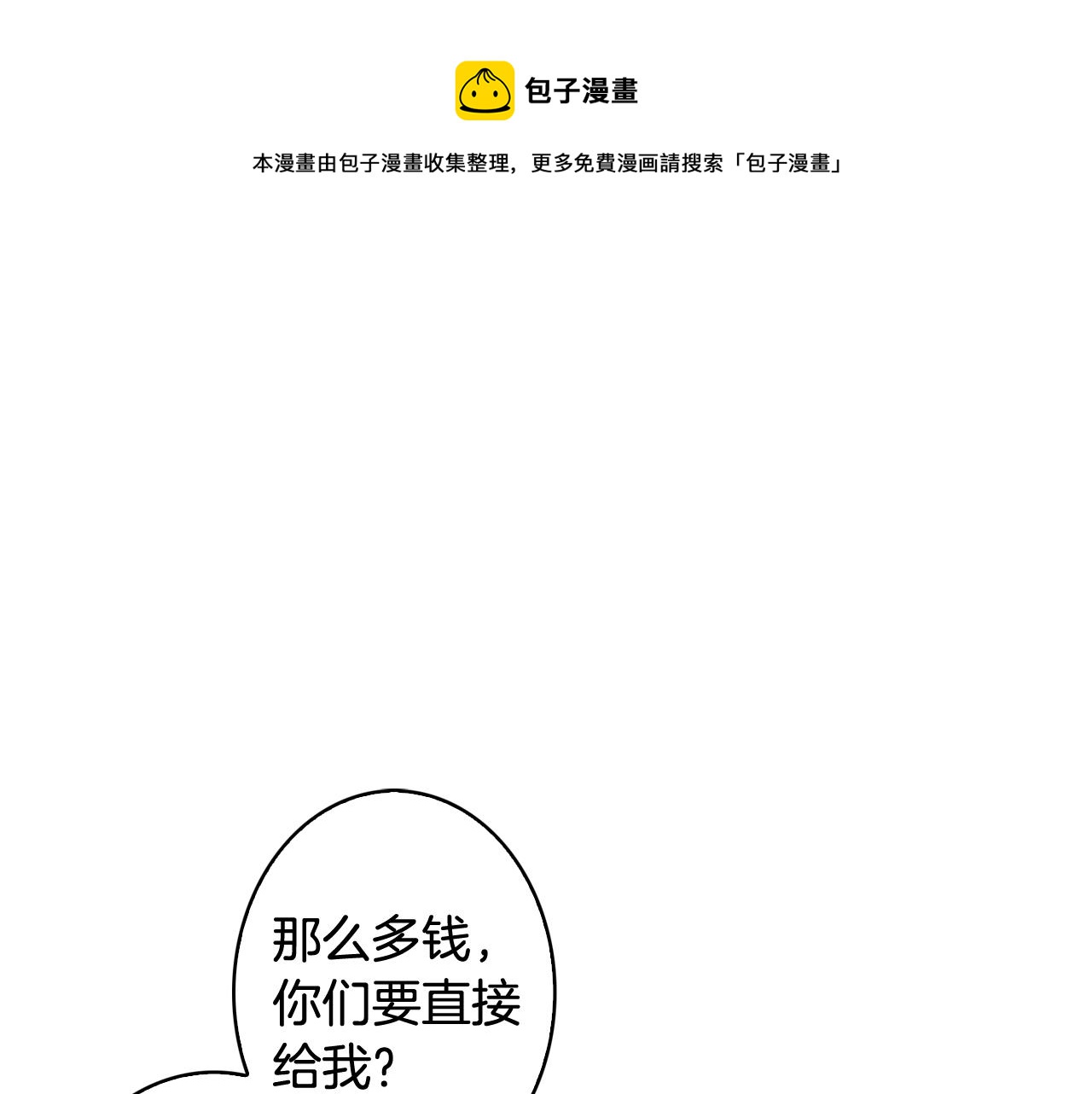 第6话 朋友40
