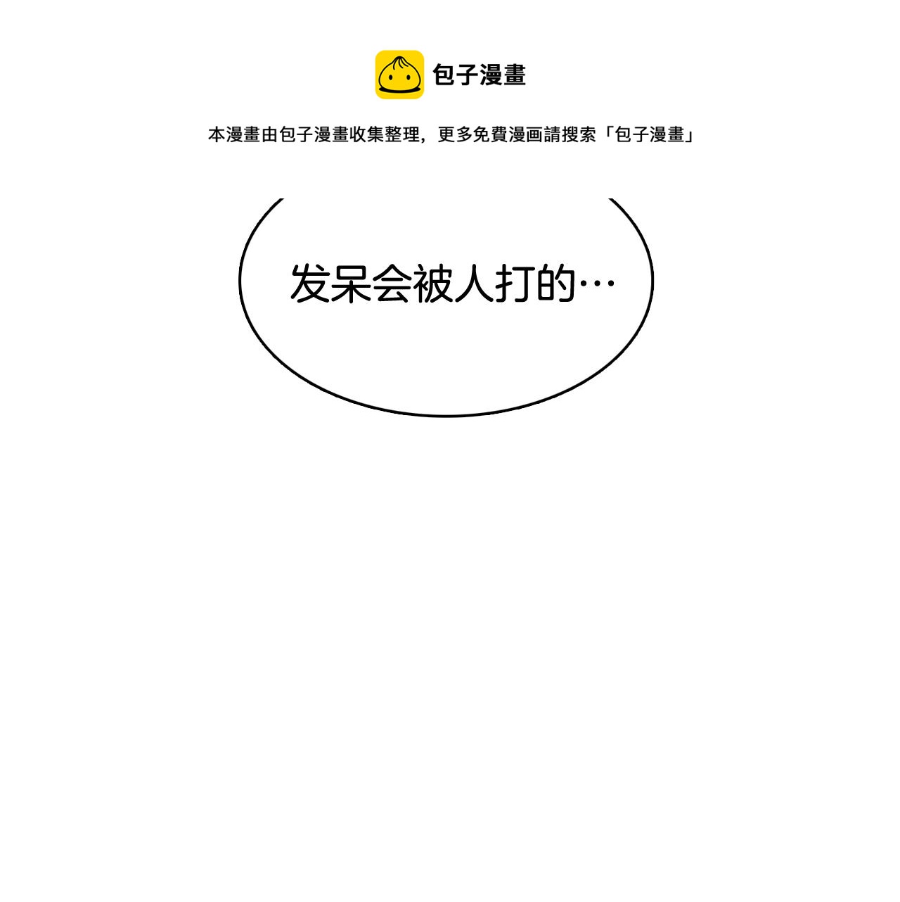 第18话 袭击124