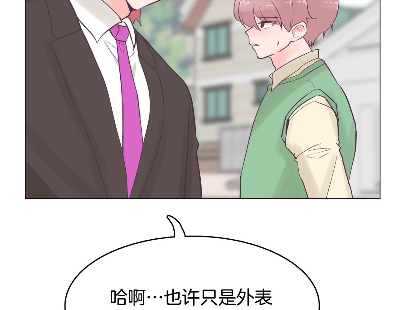 第41话 不要轻易相信她115