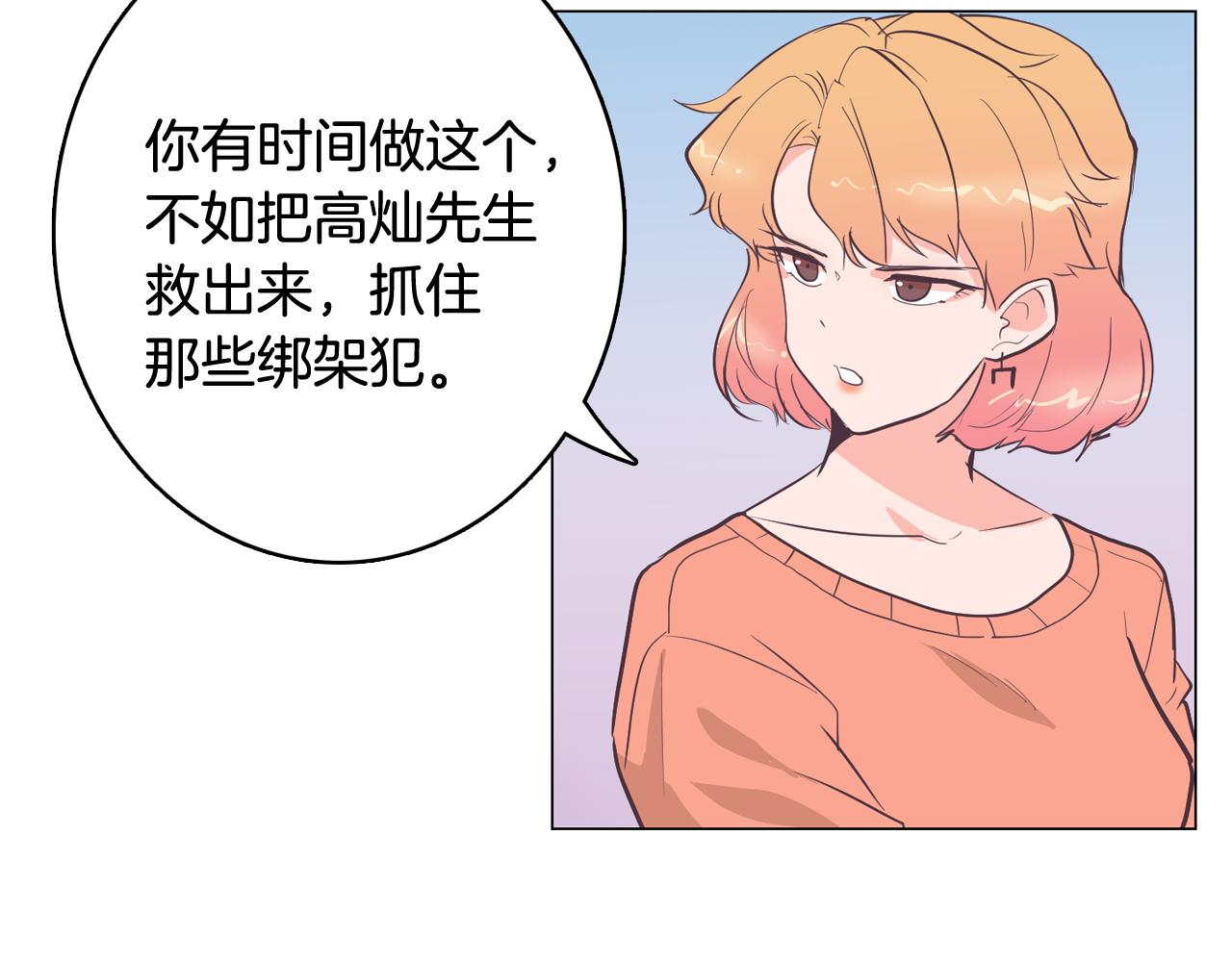 第22话 替代品33
