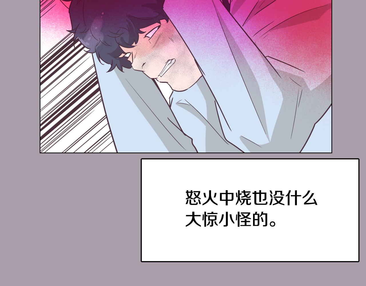 第59话 我只想当我自己43