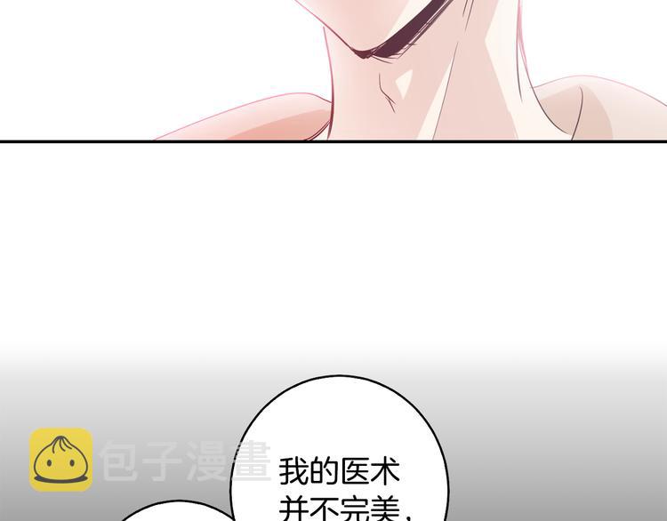 美男死亡病毒来袭21