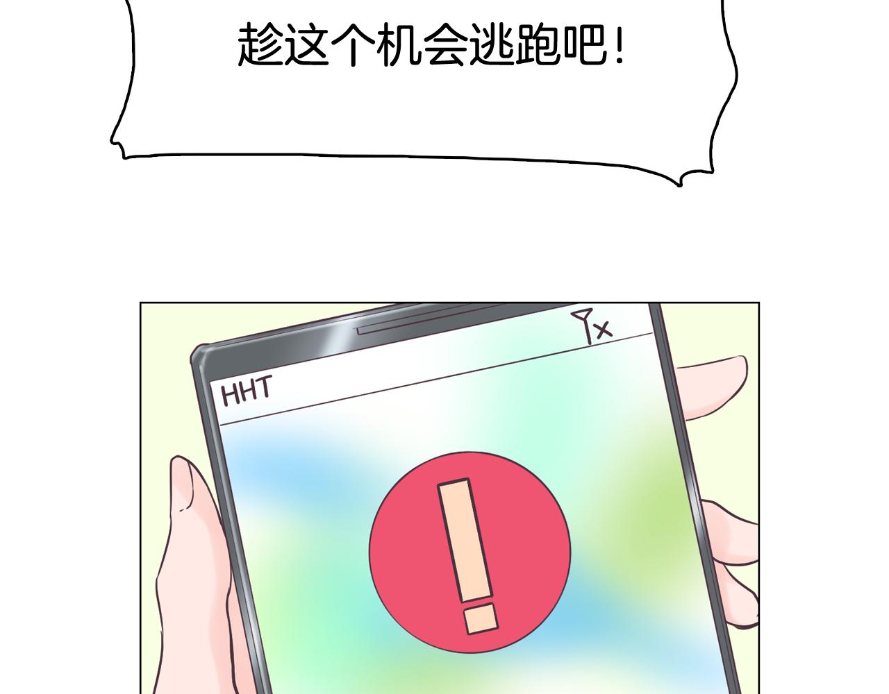 第39话 美男之石35
