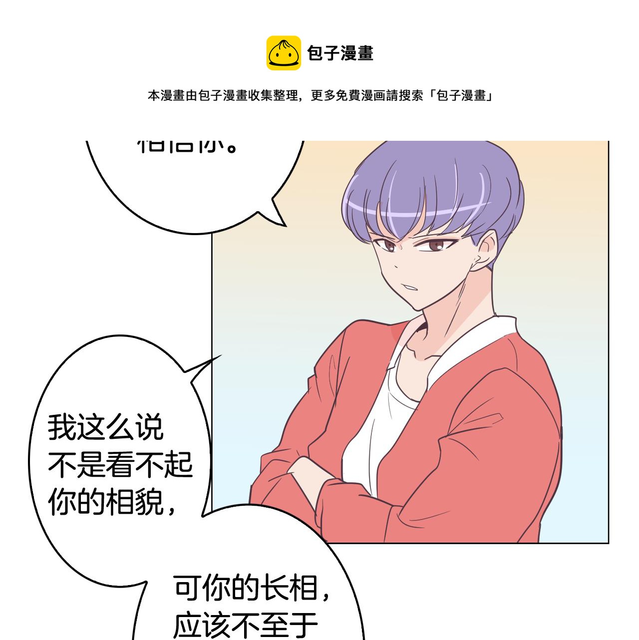 第9话 实话武器100