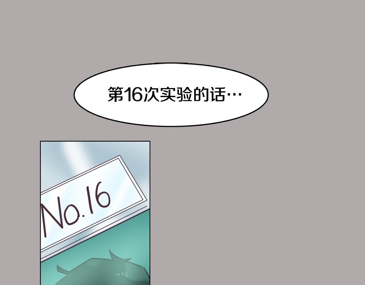 第44话 实验道具129