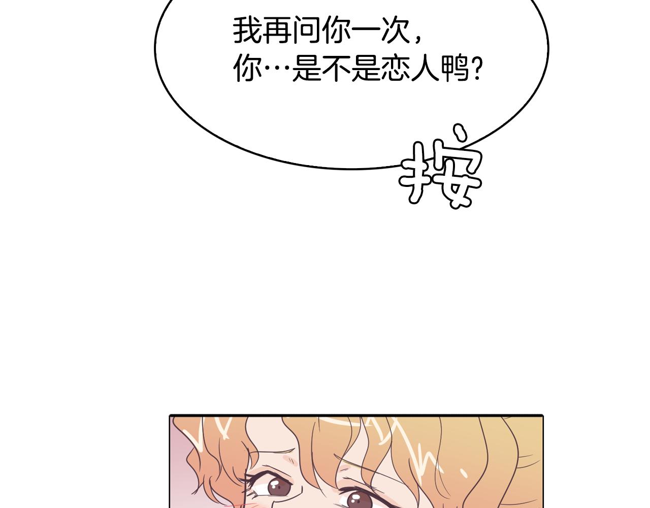 第8话 恋人鸭129