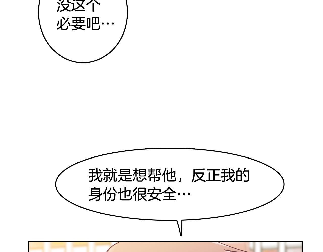 第31话 羣衆演员23