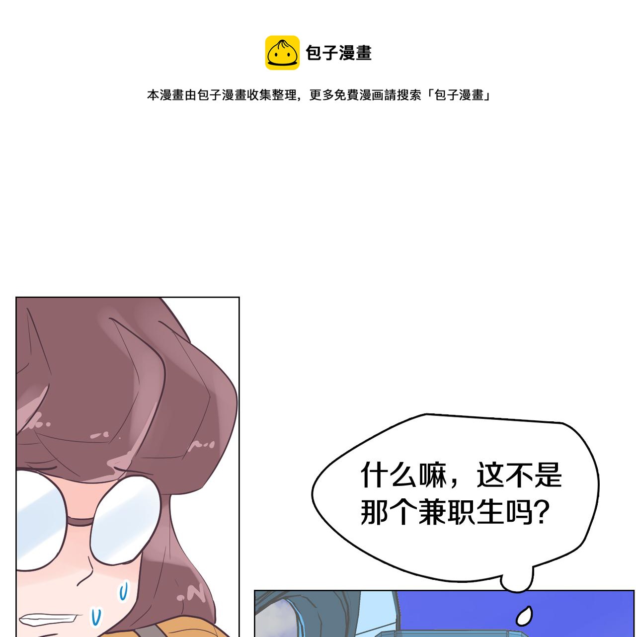 第43话 疯的人是你120