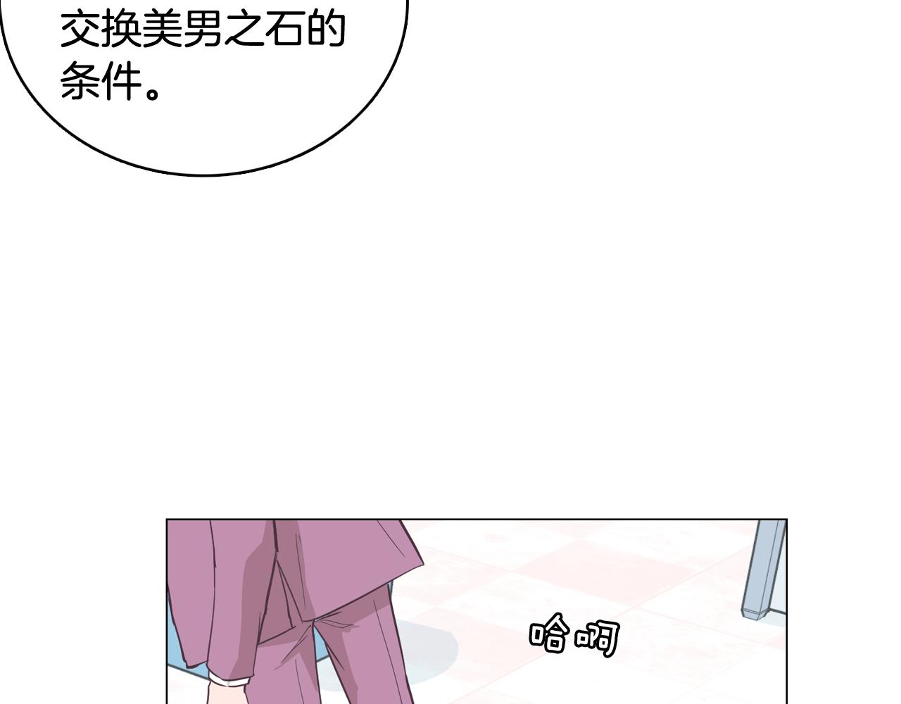 第56话 建立公正世界13