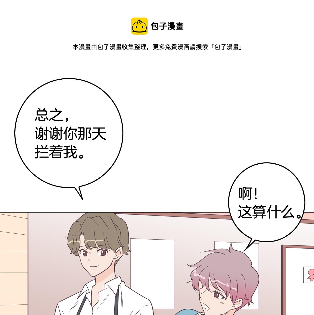 第7话 救赎64