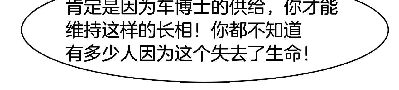 第46话 不会坐以待毙79