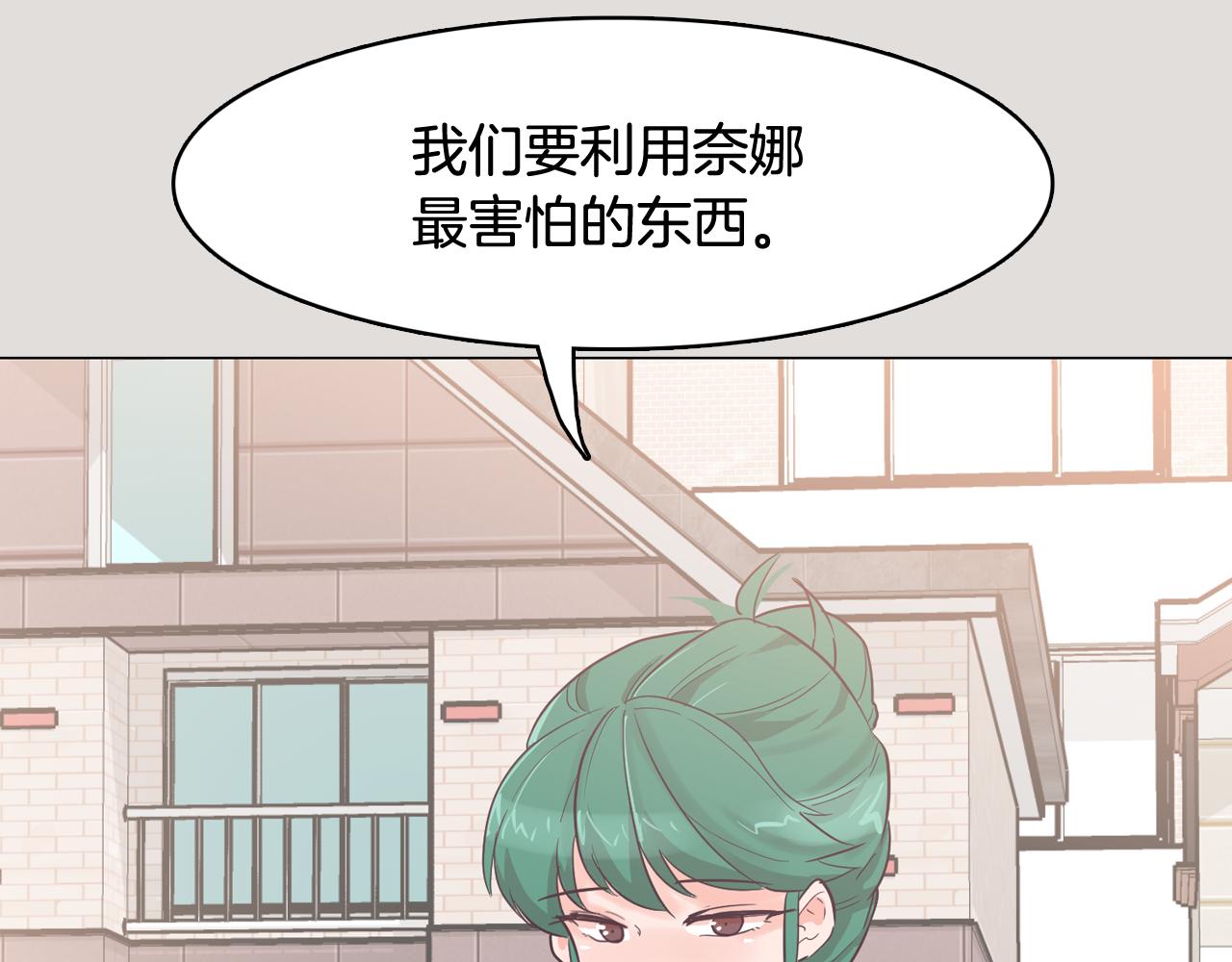 第33话 利用她最怕的东西121