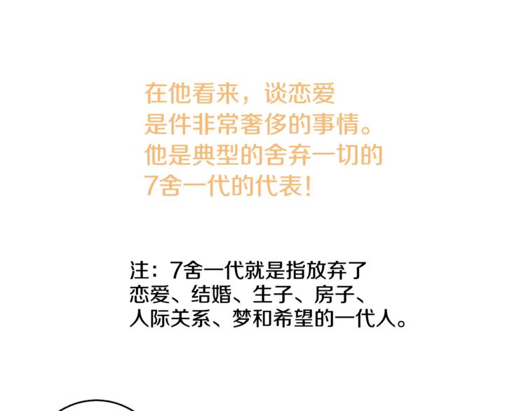 第4话 第三位成员89