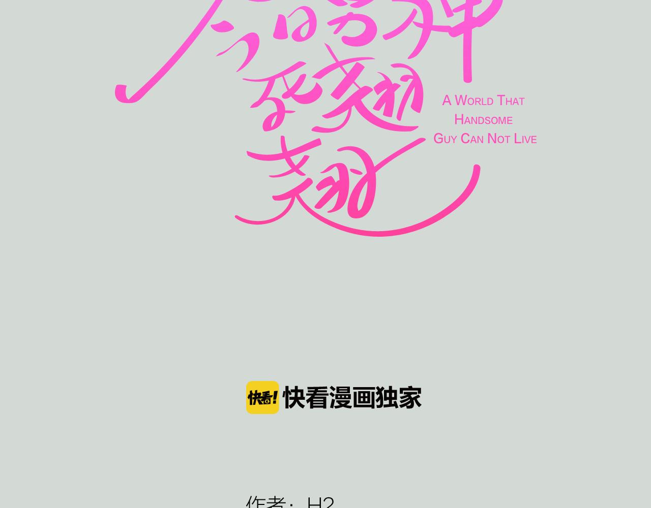 第32话 能让你心痛的人21