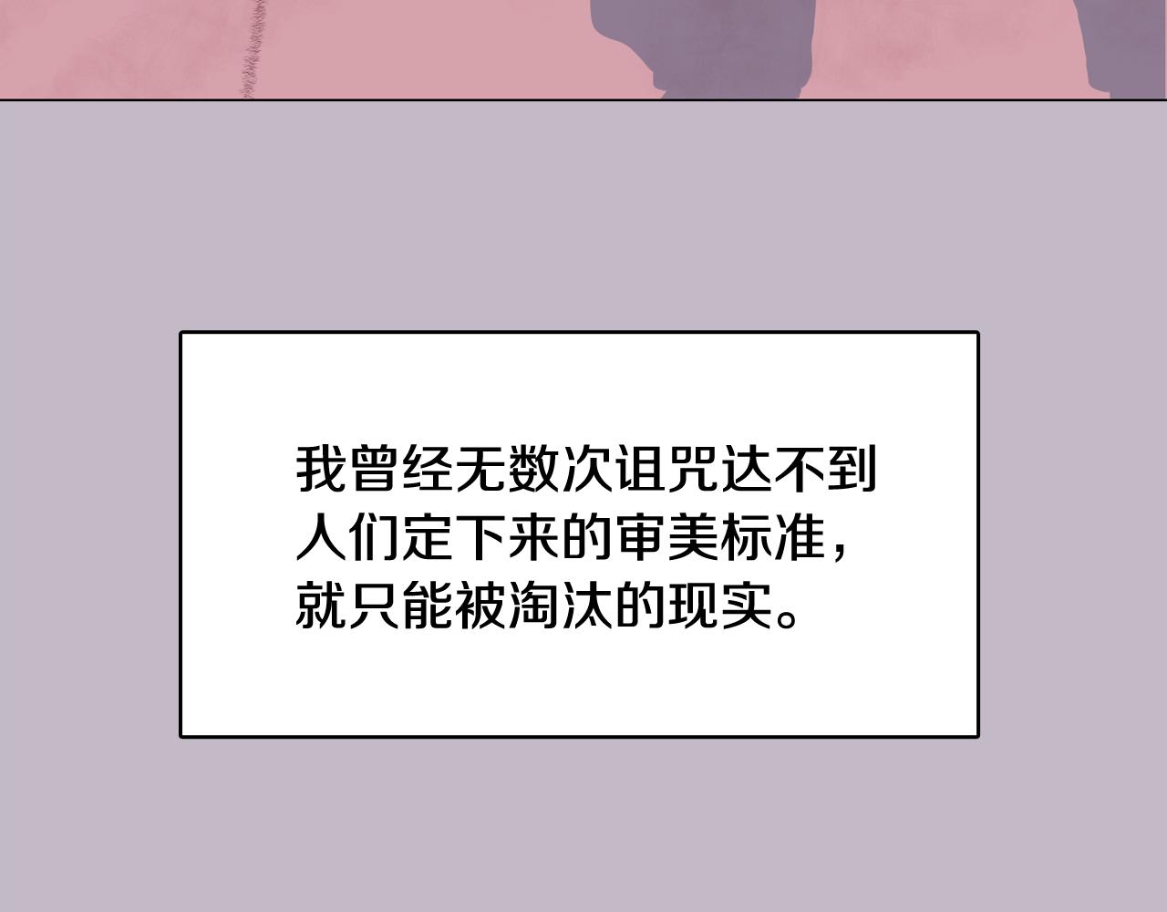 第38话 接受不公平70
