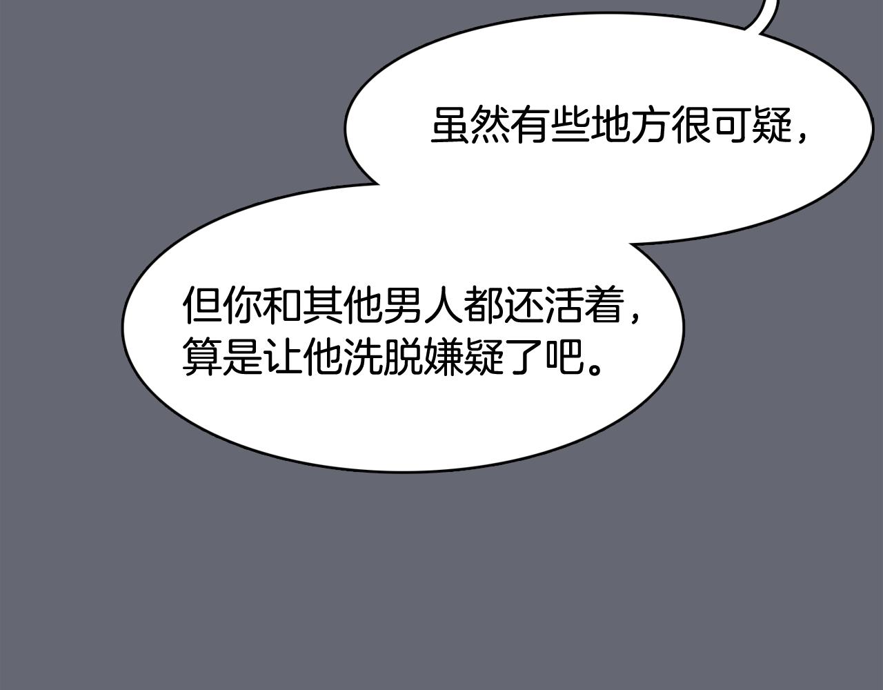第47话 知道真相89