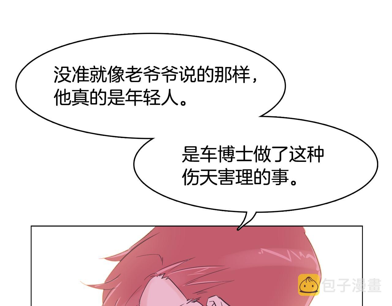 第41话 不要轻易相信她141