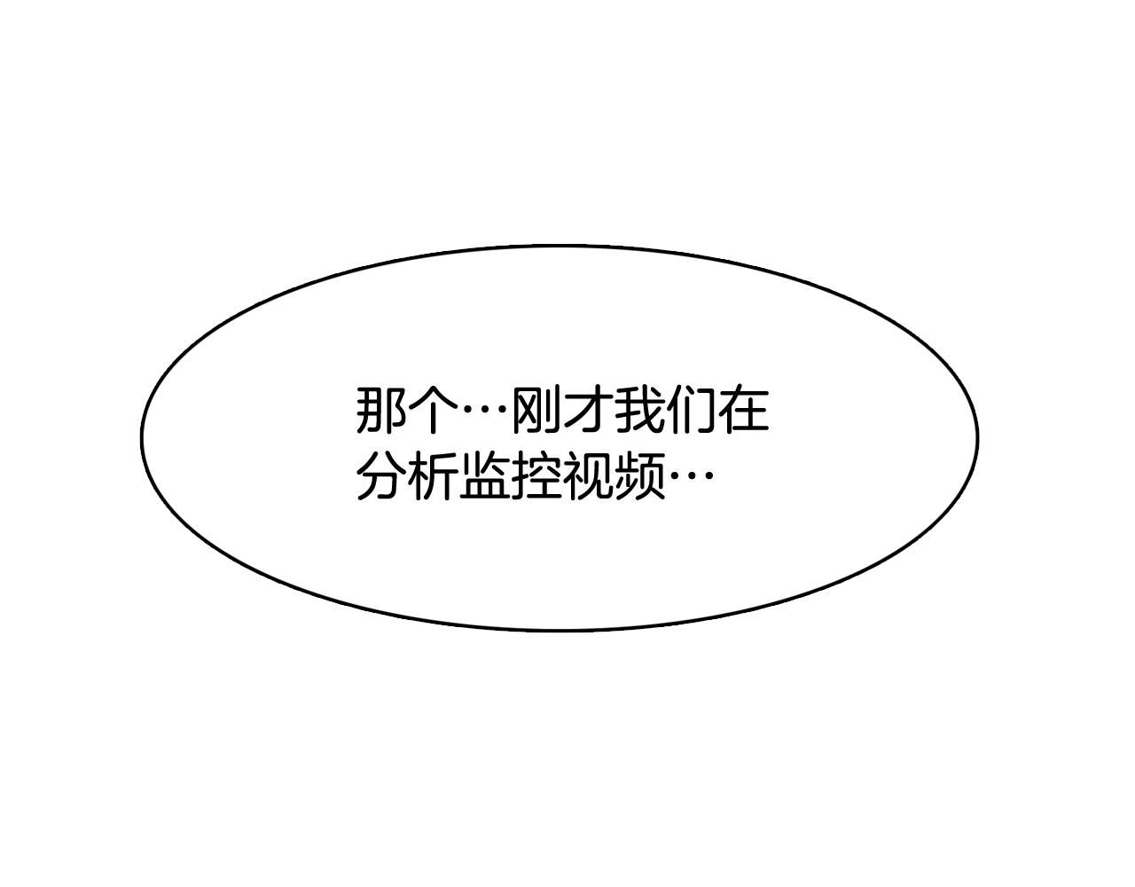 第17话 有人退出？138