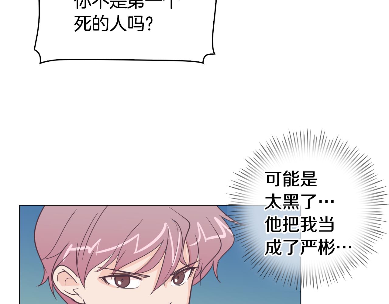 第9话 实话武器75