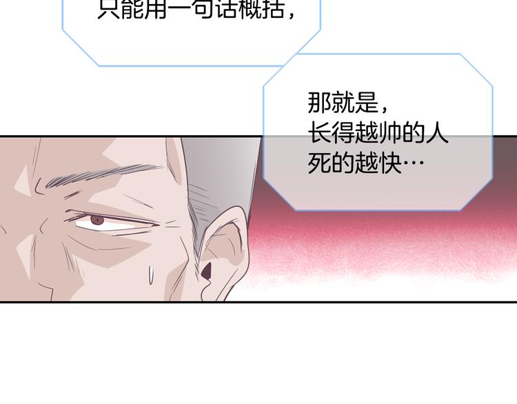 美男死亡病毒来袭19