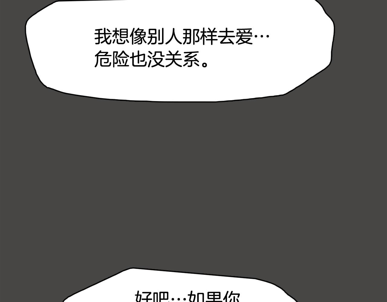 第43话 疯的人是你19