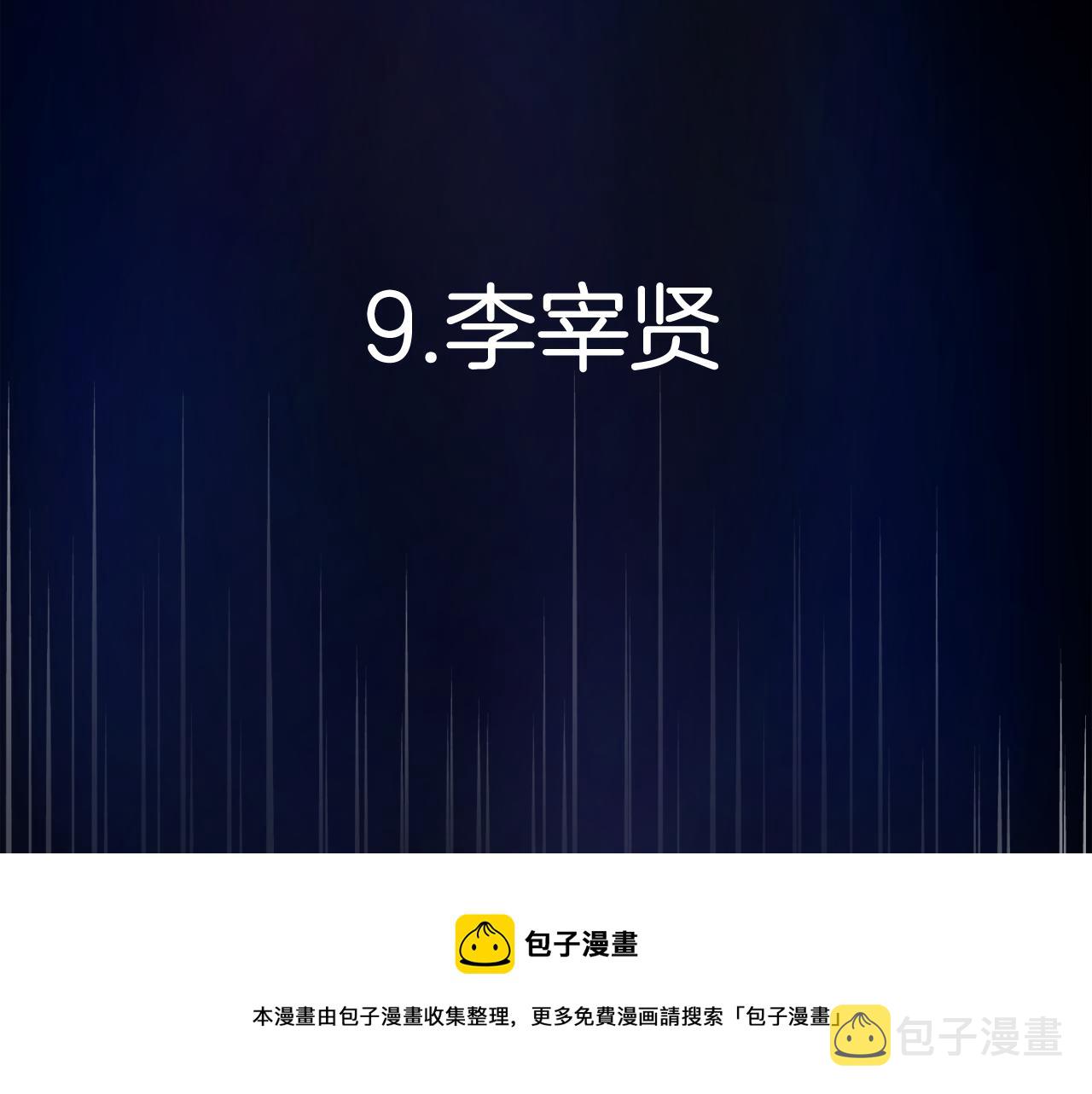 第41话 不要轻易相信她168