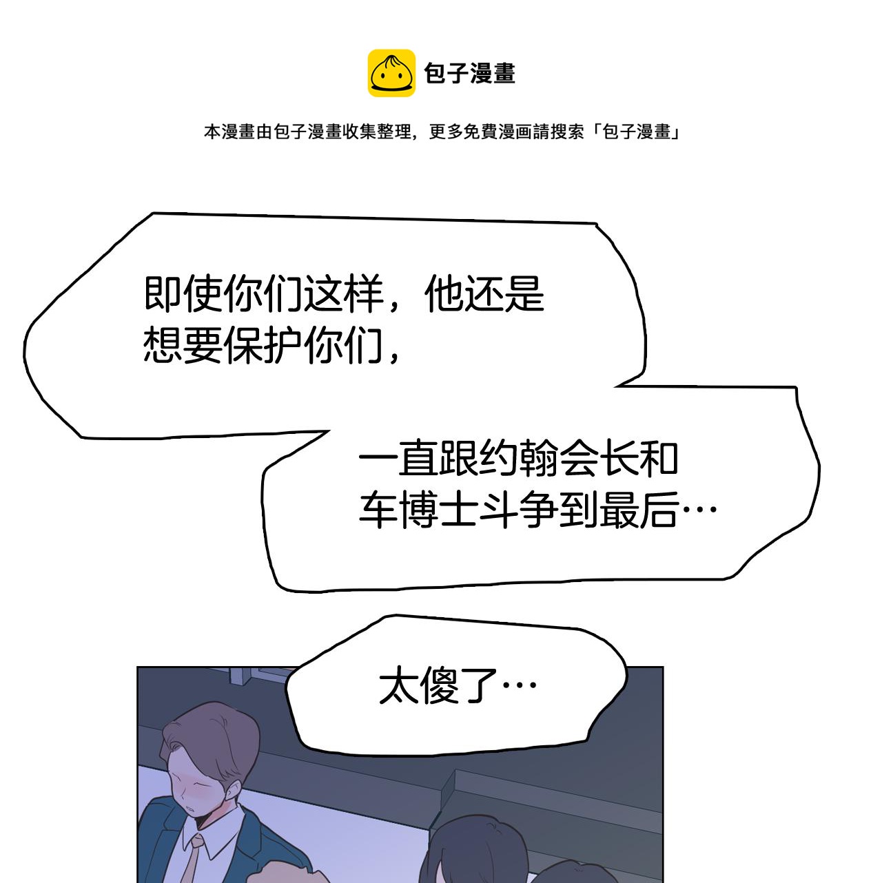 第65话 催眠解除112