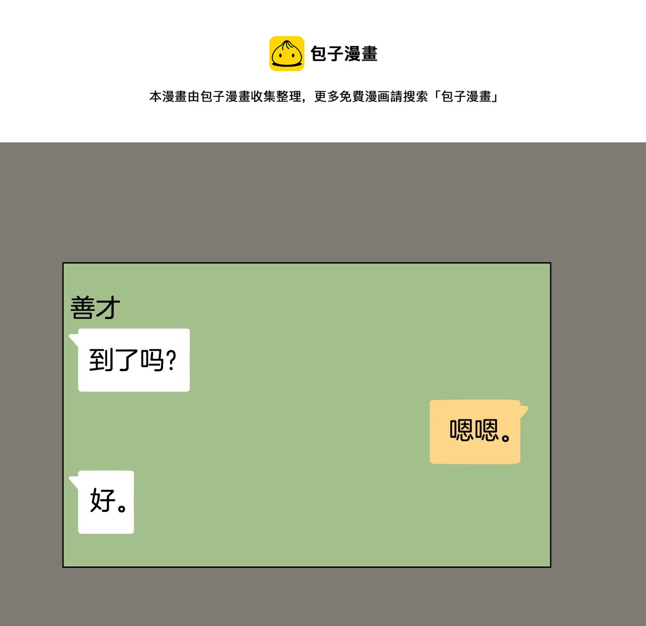 第62话 曾经的真相124