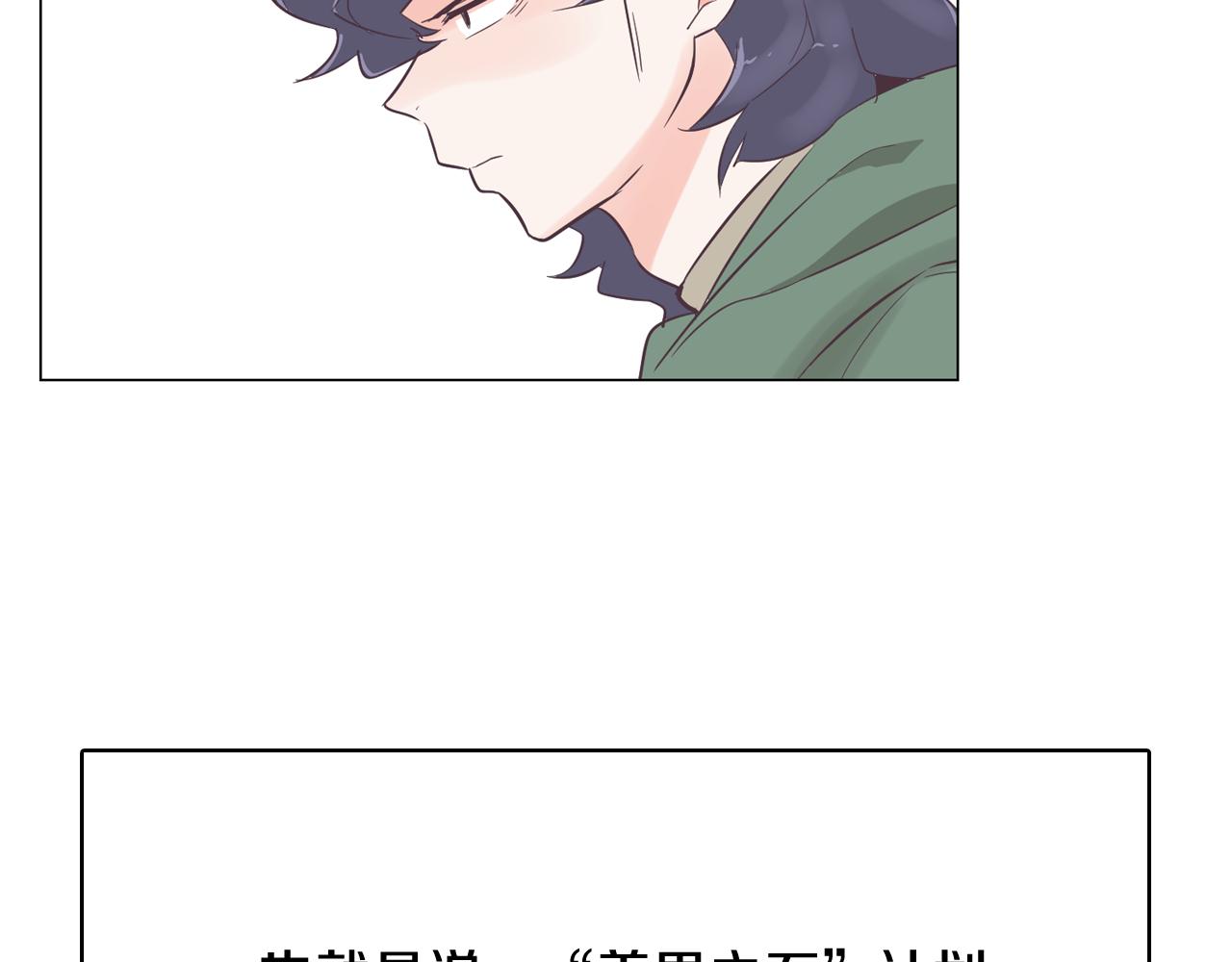 第39话 美男之石143