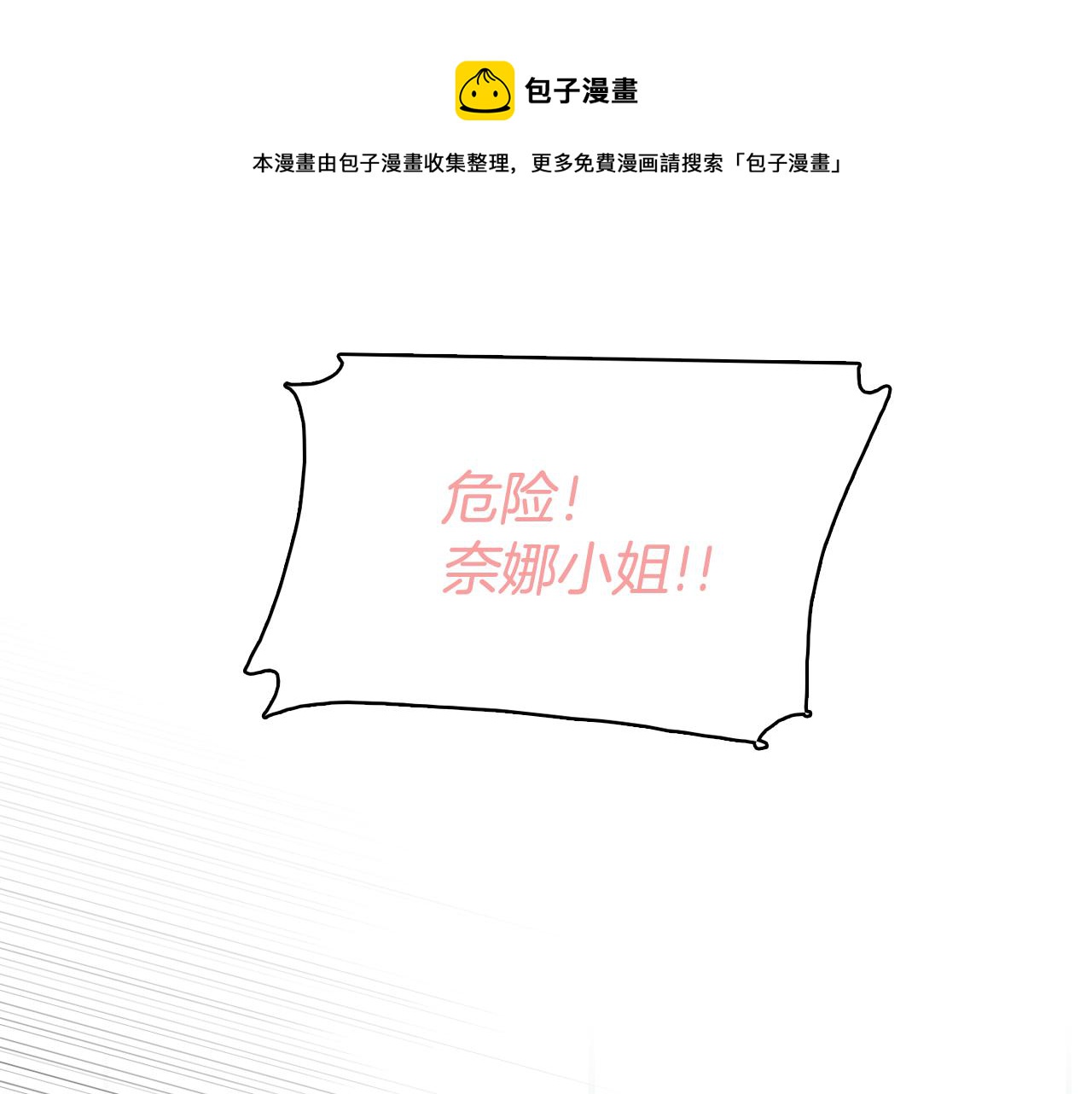 第14话 你是男人？128