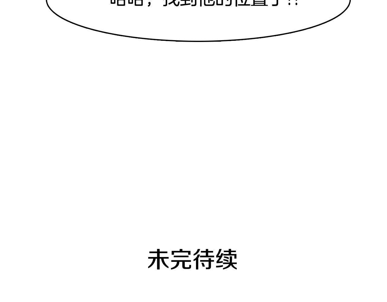 第34话 心动的男人173