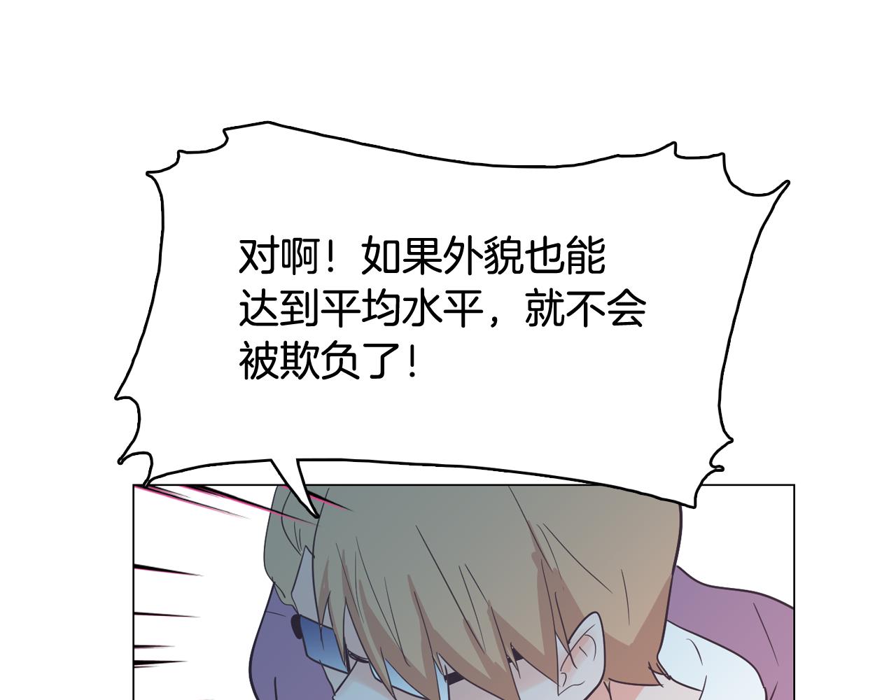 第58话 生命消耗系统啓动81