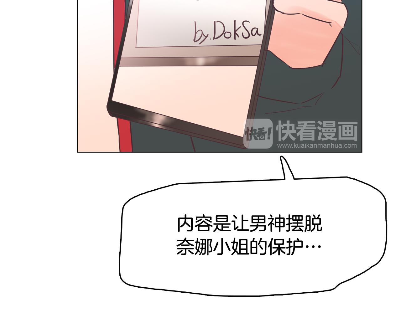 第45话 达雨叛变了119