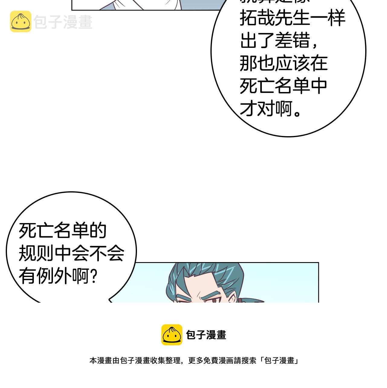 第10话 病毒疫苗96