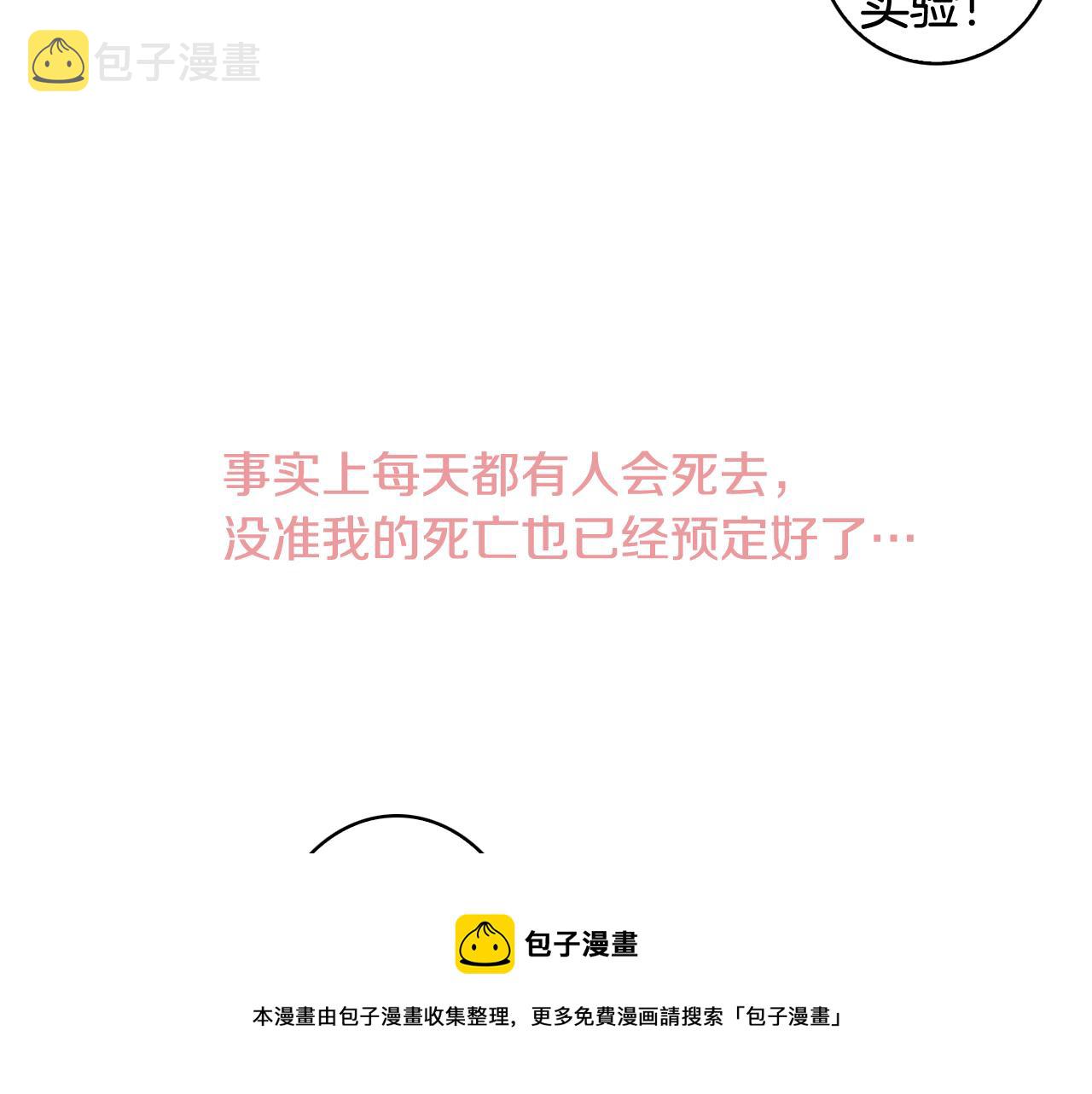 第10话 病毒疫苗72