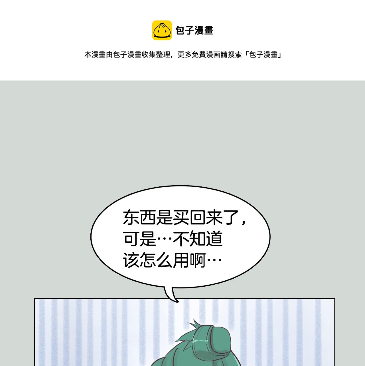 第32话 能让你心痛的人100