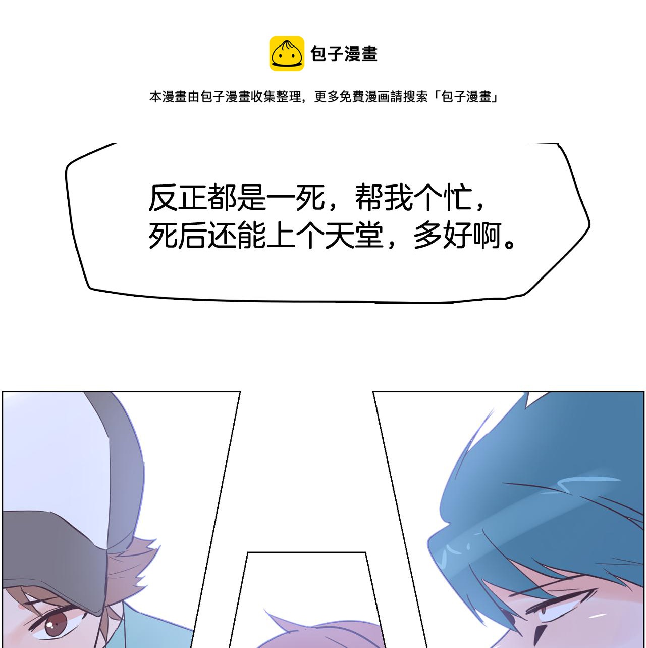 第36话 我有妈妈168