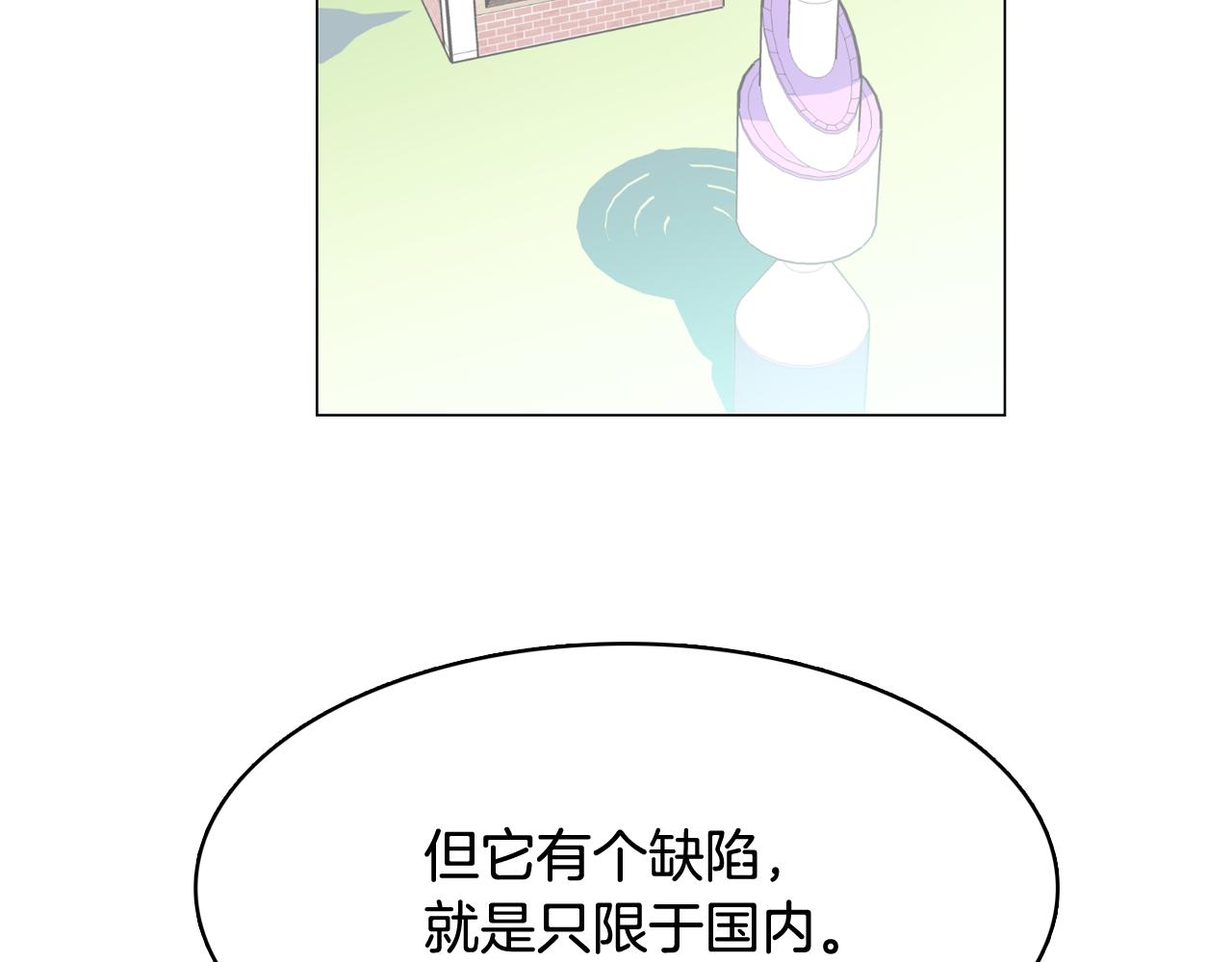 第21话 新的队员？90