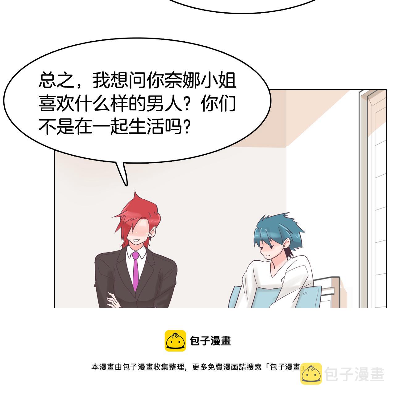 第30话 旧照被曝光144