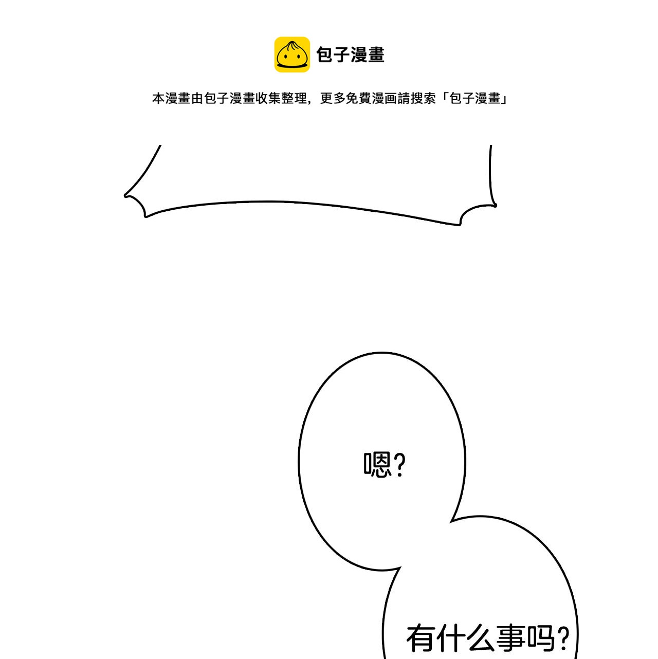 第23话 最擅长的事44