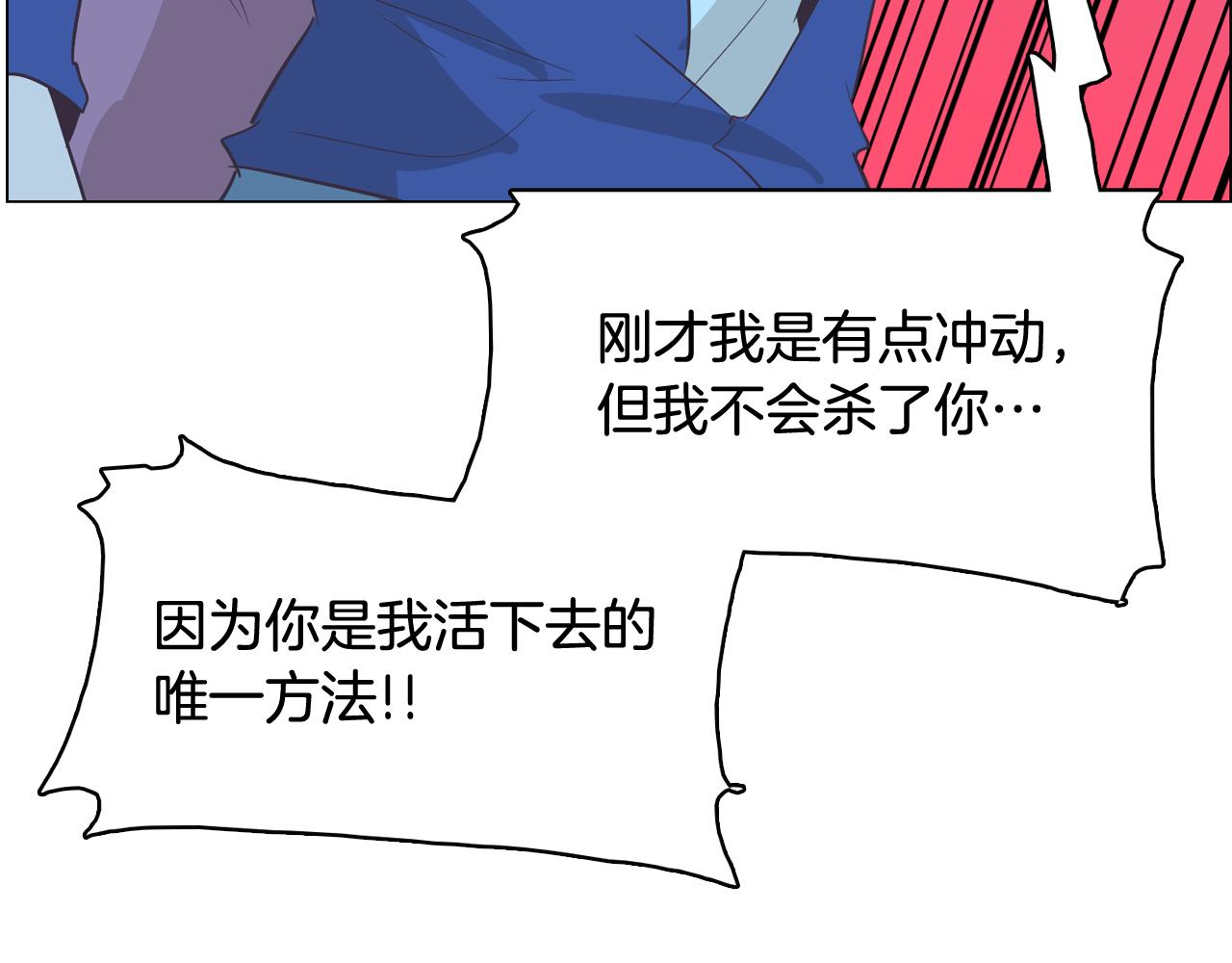 第57话 希望你能阻止他47