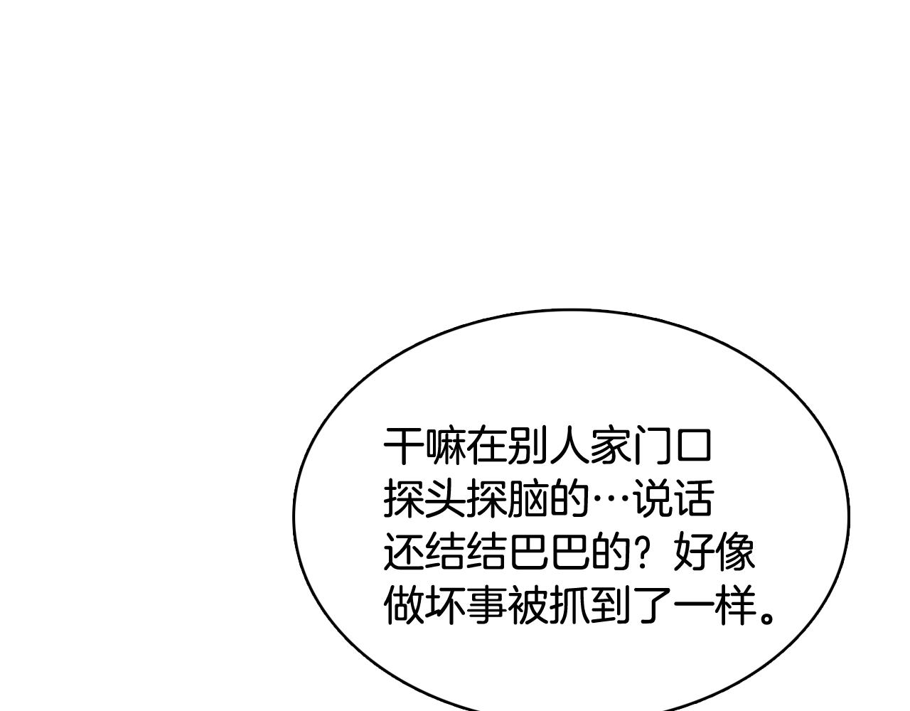 第20话 奇怪的同学73