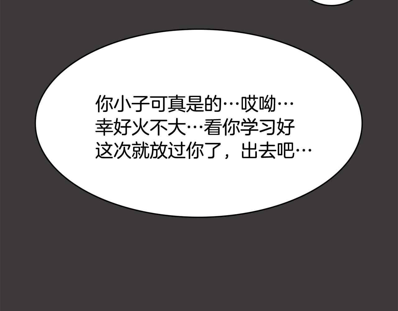第19话 往事136