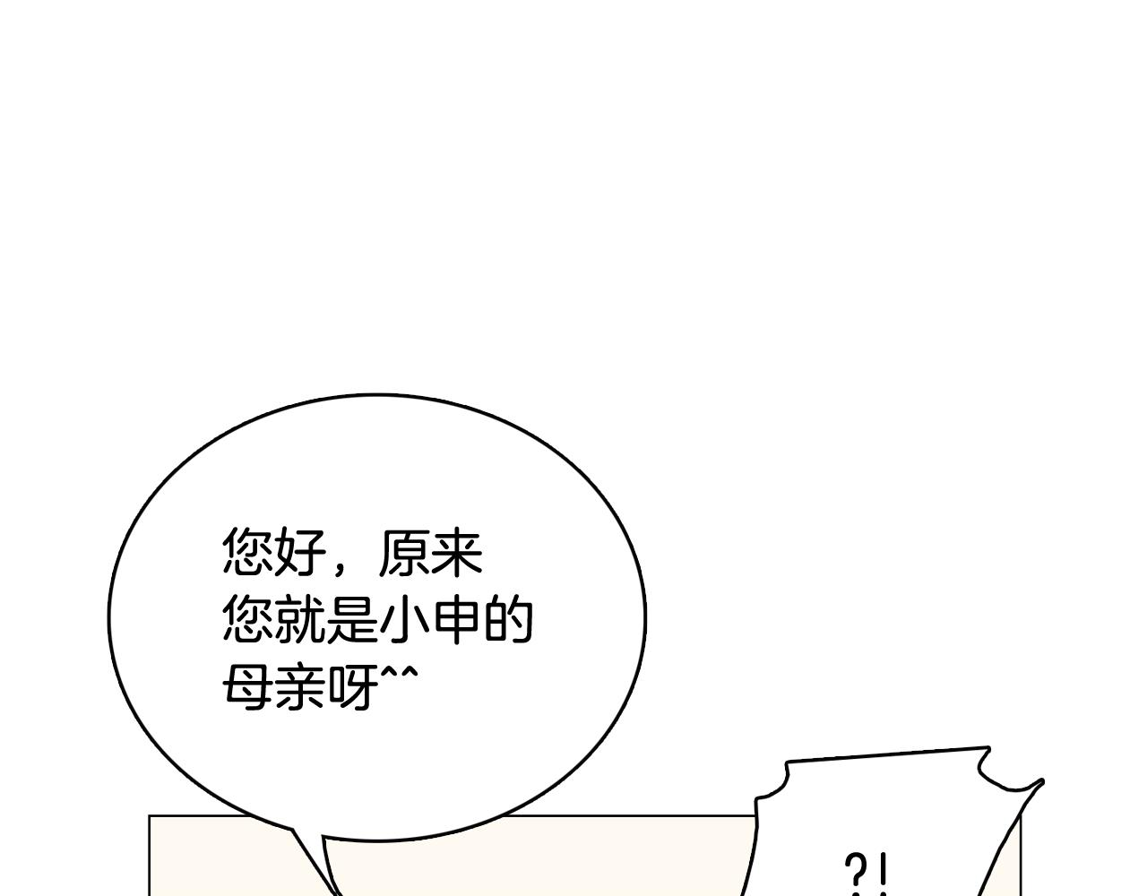 第58话 生命消耗系统啓动7