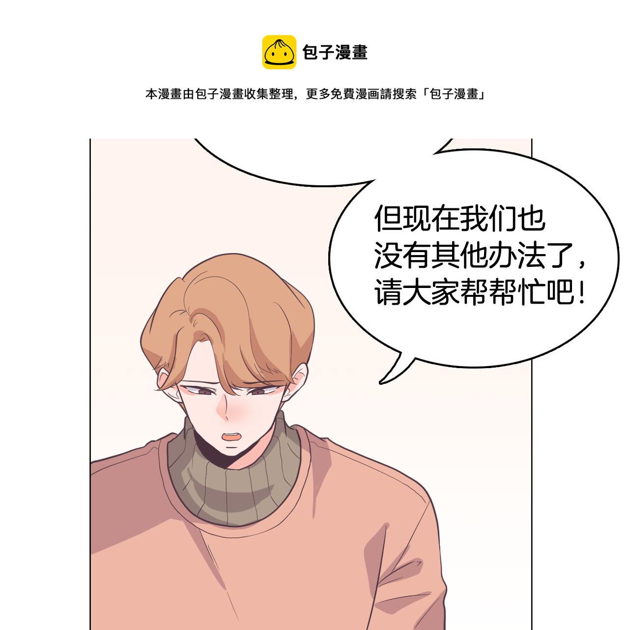 第62话 曾经的真相84