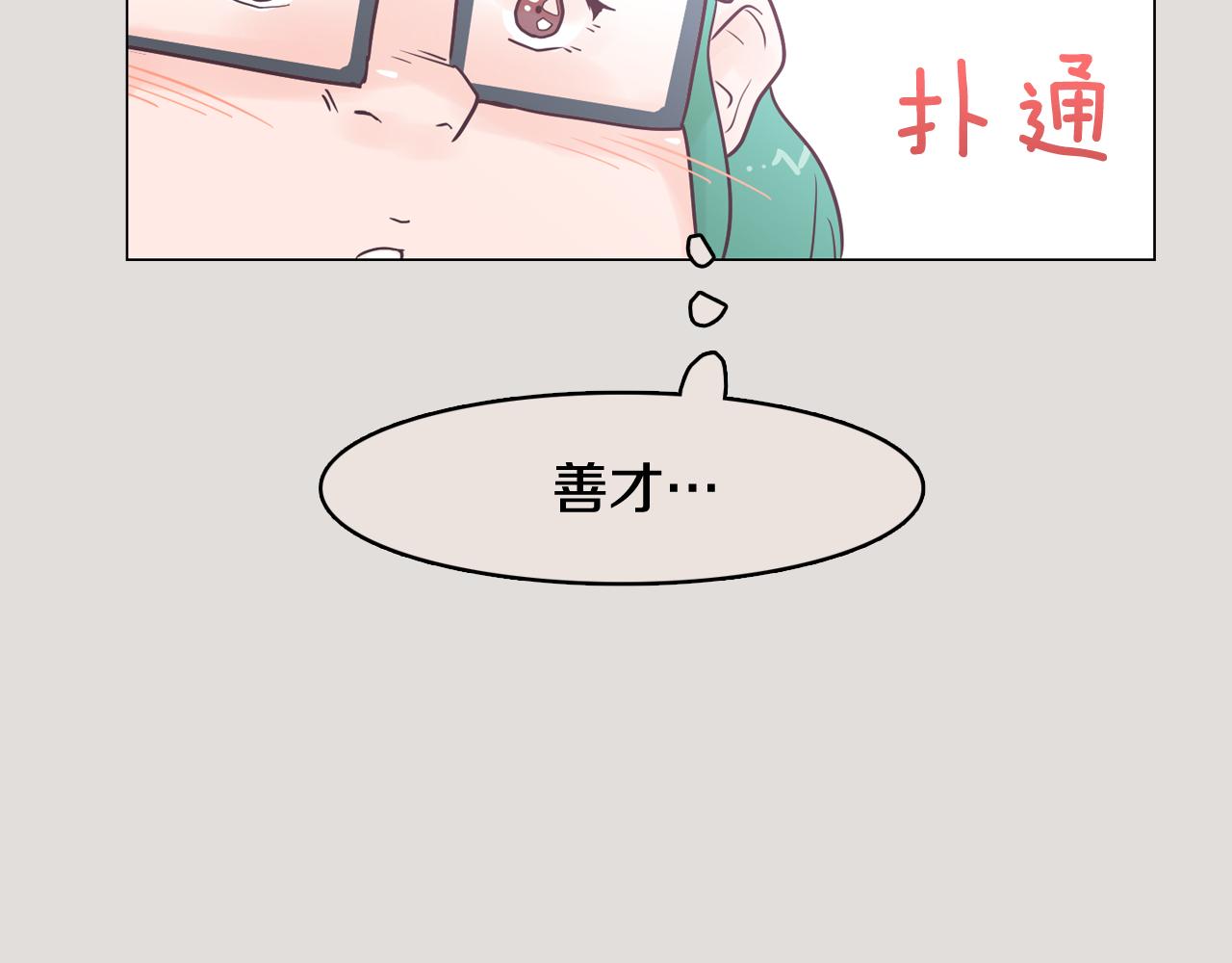 第33话 利用她最怕的东西25