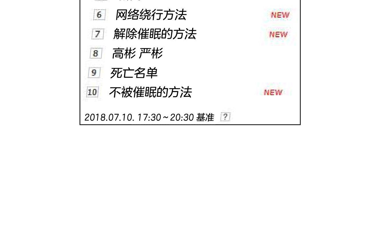 第61话 只剩十小时79