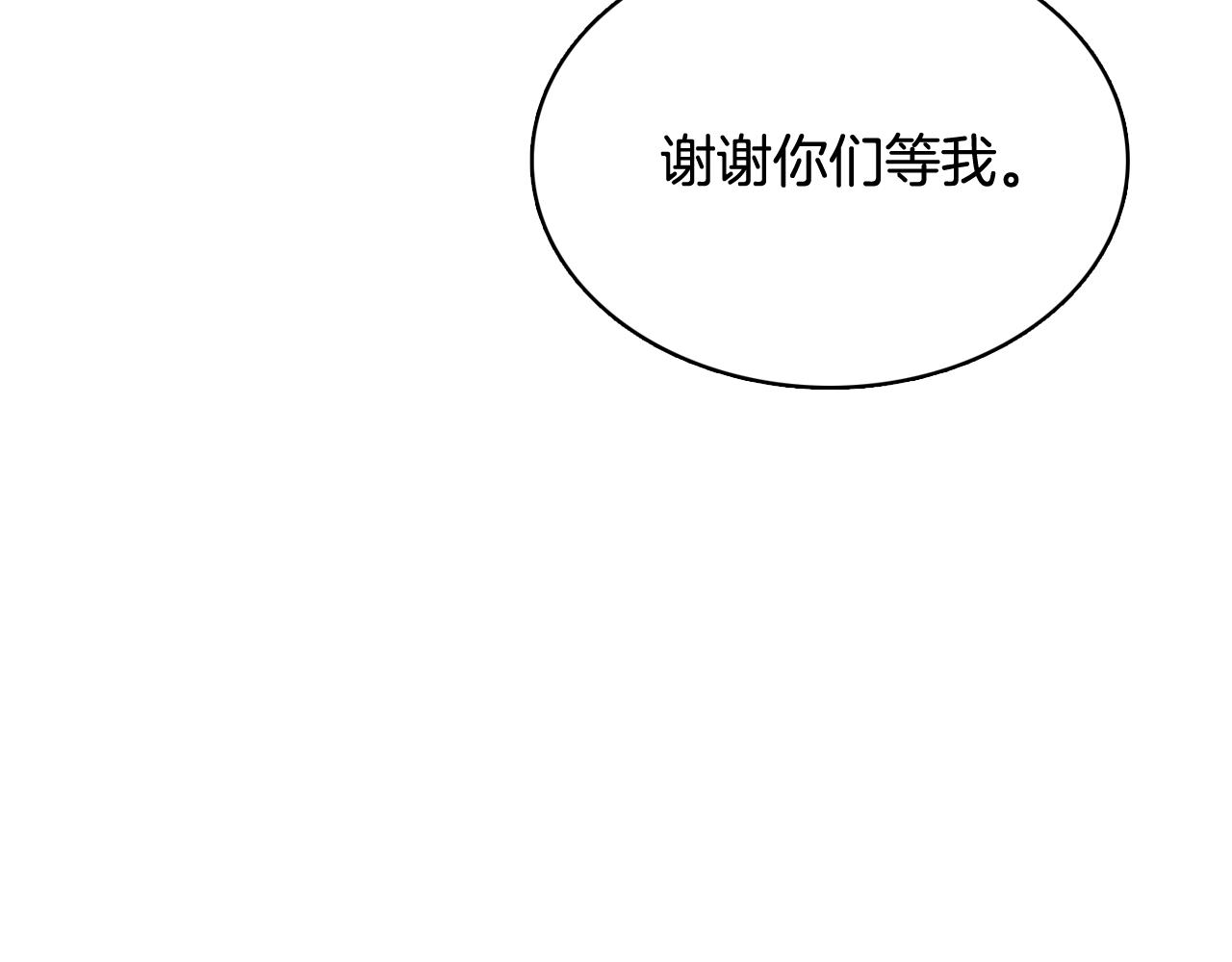 第17话 有人退出？41