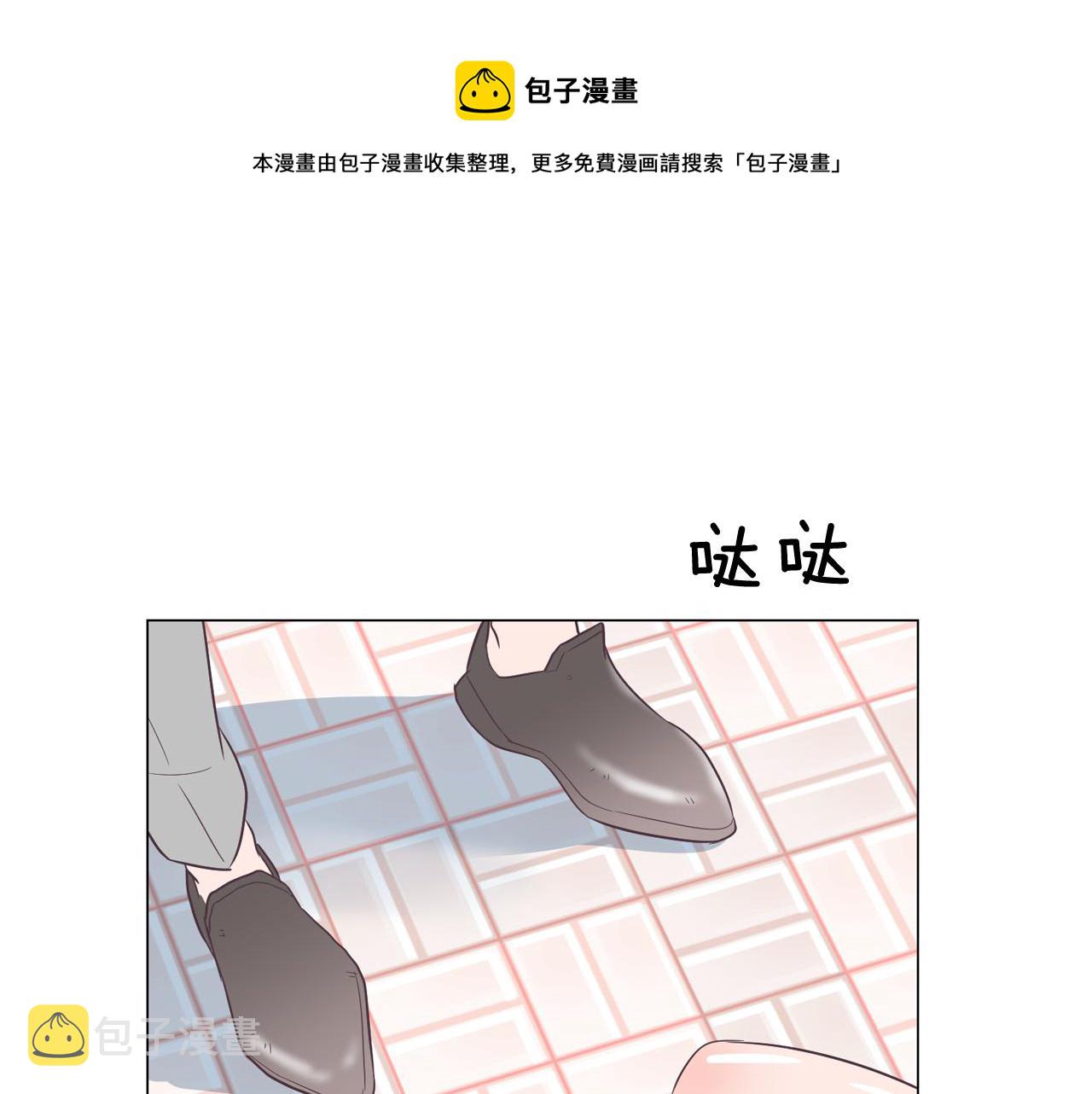 第29话 老师也一样30