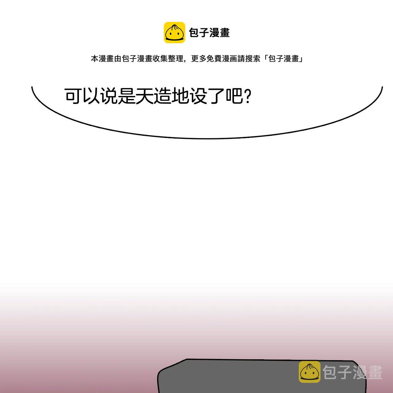 第52话 南申只是工具8